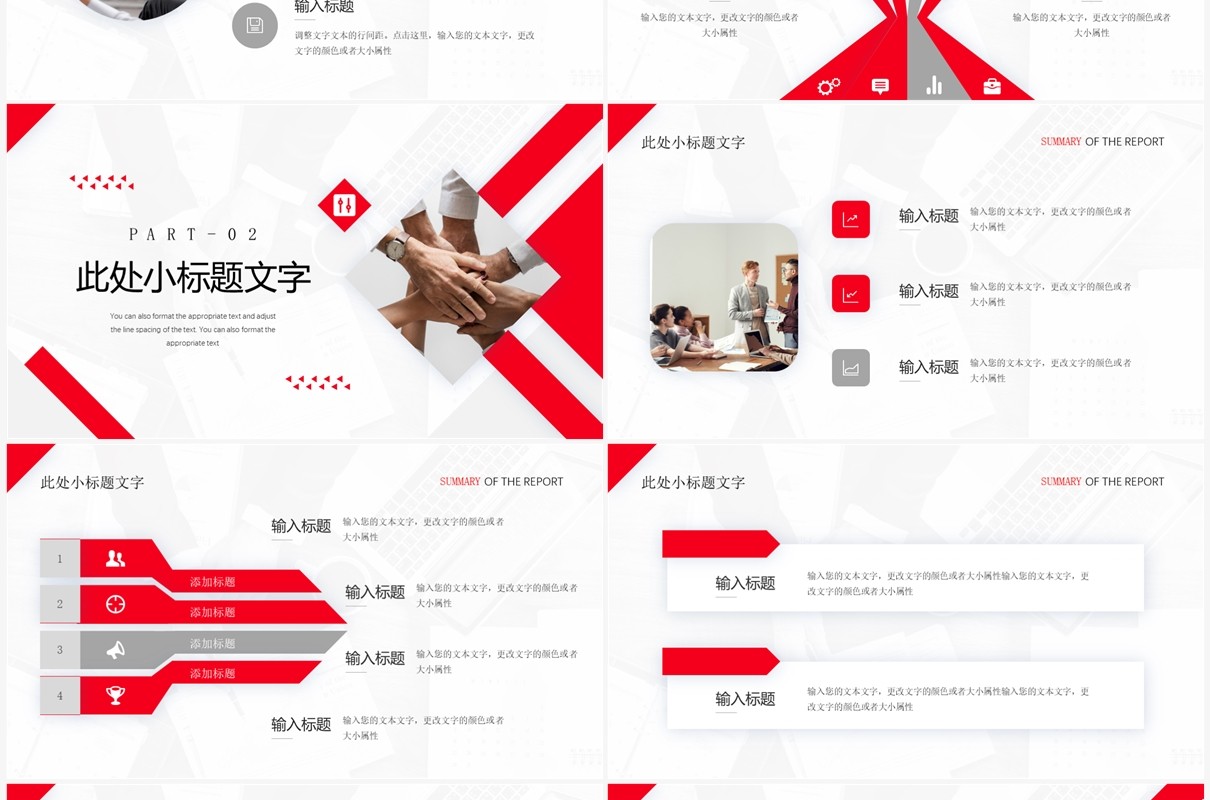红色商务风实习生实习报告PPT模板