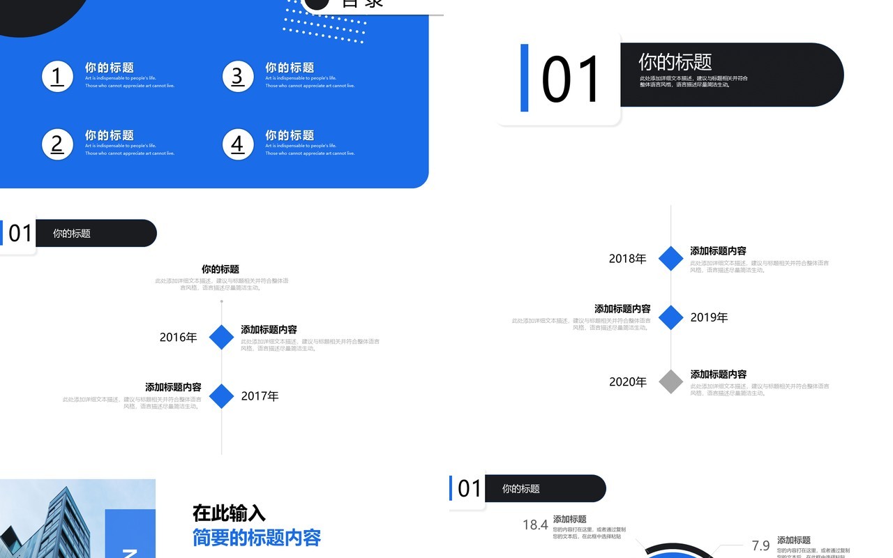 蓝色简约个人工作总结报告PPT模板