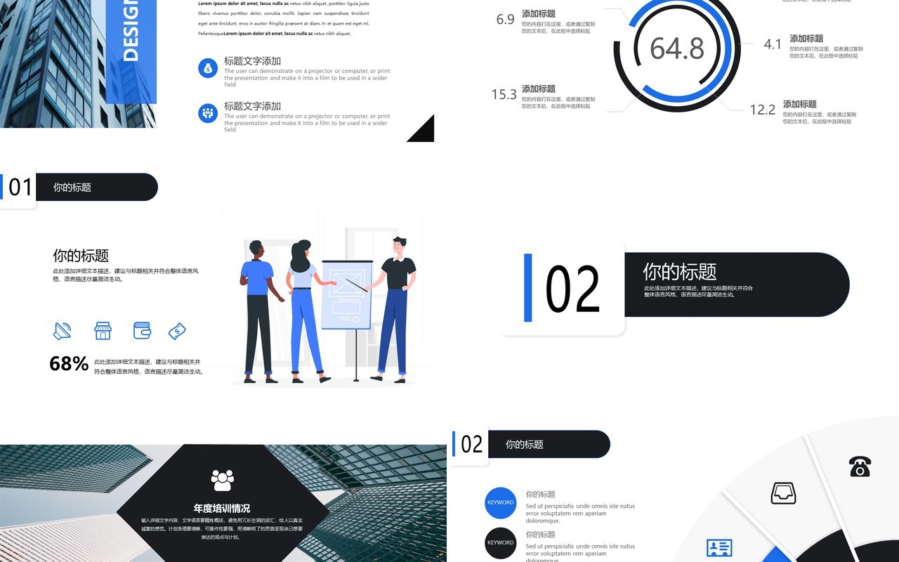 蓝色简约个人工作总结报告PPT模板