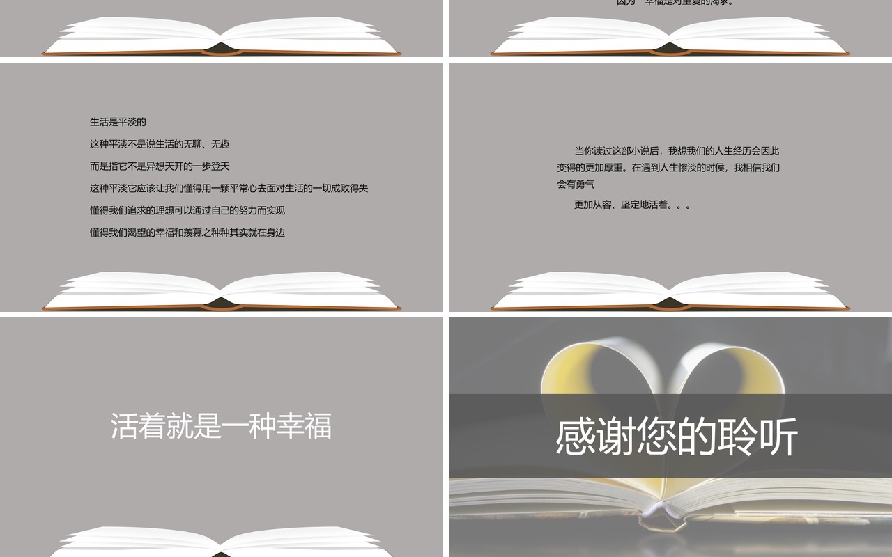 灰色简约余华作品-活着阅读赏析好书推荐PPT模板