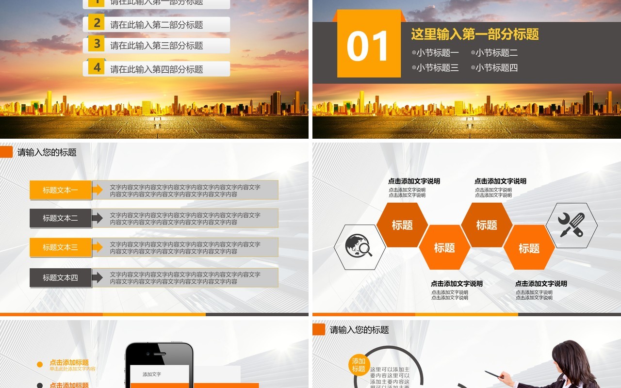 奥迪企业销售服务宣传PPT模板