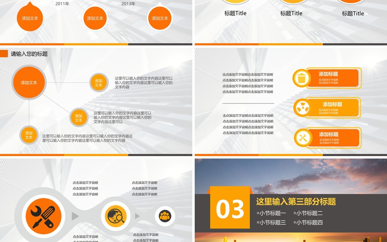 奥迪企业销售服务宣传PPT模板