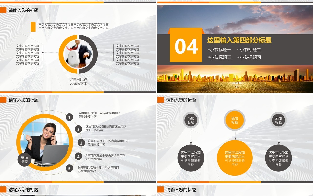 奥迪企业销售服务宣传PPT模板