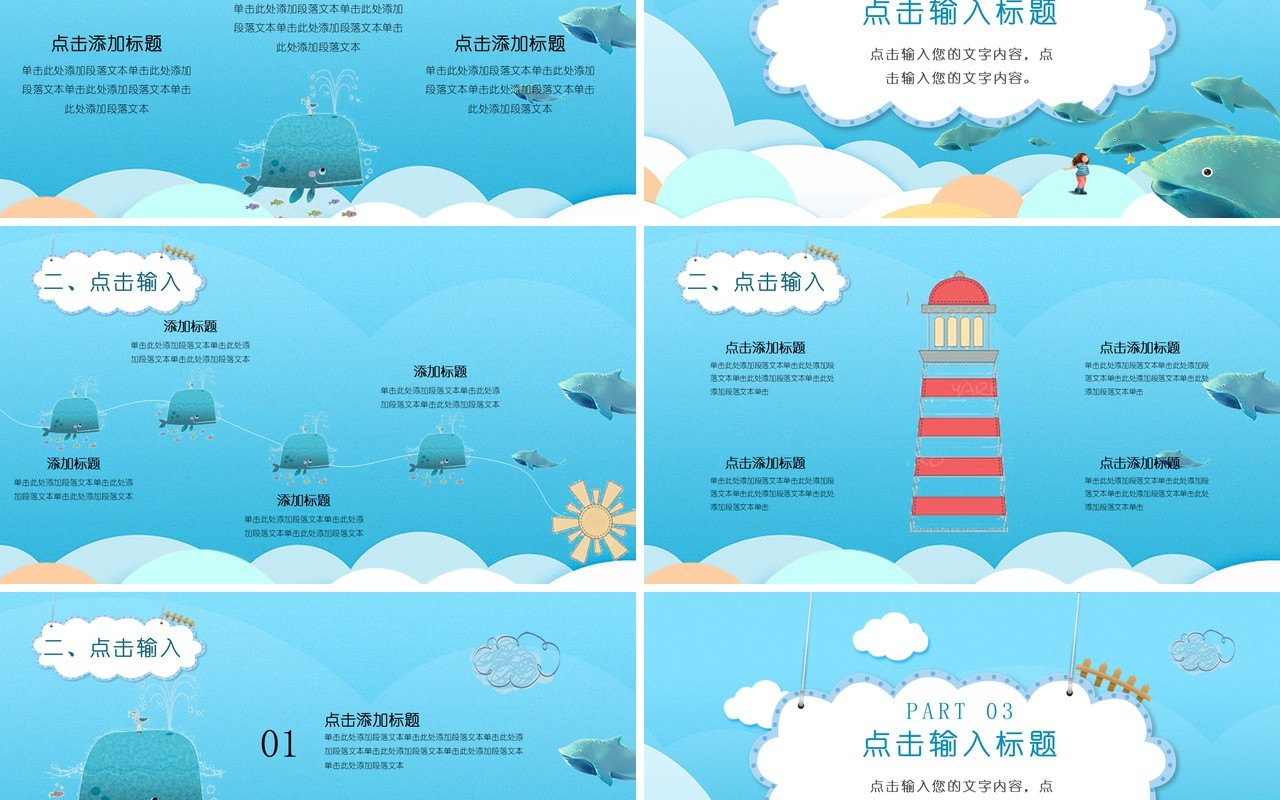 海洋卡通风自我介绍个人简历PPT模板