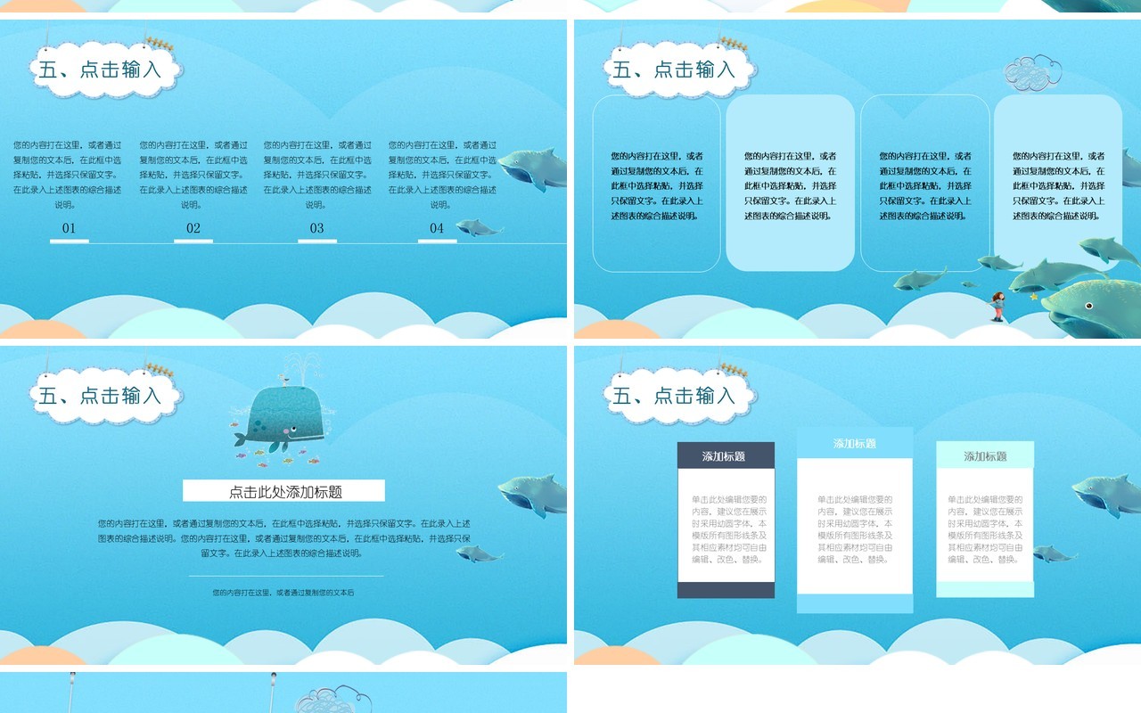 海洋卡通风自我介绍个人简历PPT模板