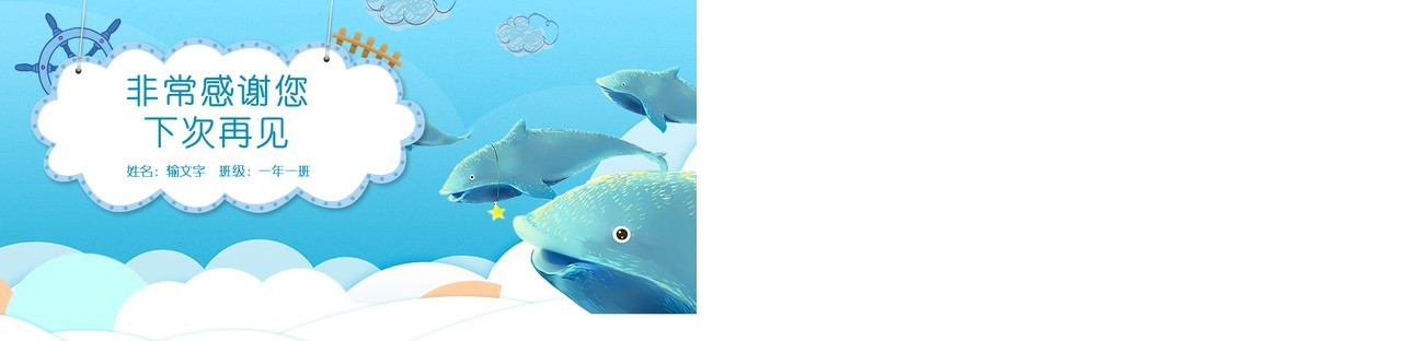 海洋卡通风自我介绍个人简历PPT模板