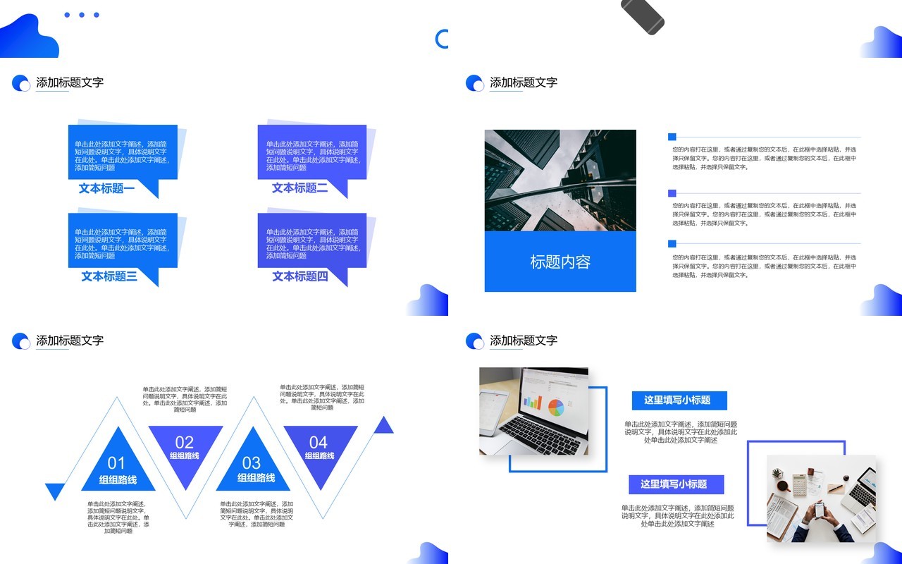 蓝色商务风银行年中总结PPT通用模板