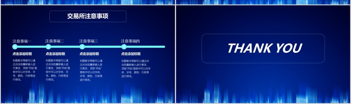 科技创新区块链技术PPT模板15