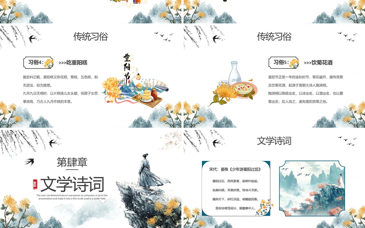 灰色中国风九九重阳节主题班会PPT模板