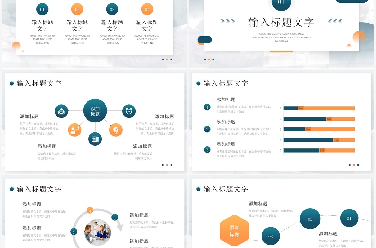 绿橙色简约年中工作总结复盘PPT模板