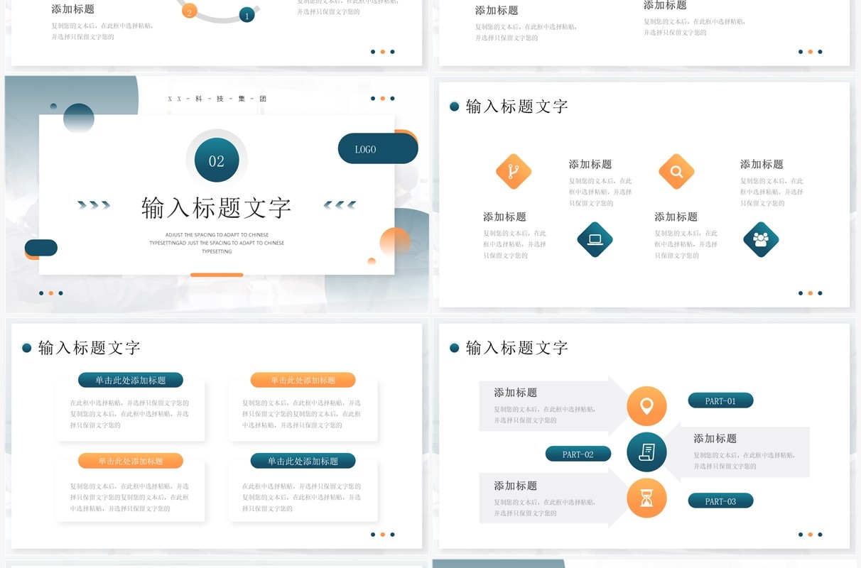 绿橙色简约年中工作总结复盘PPT模板