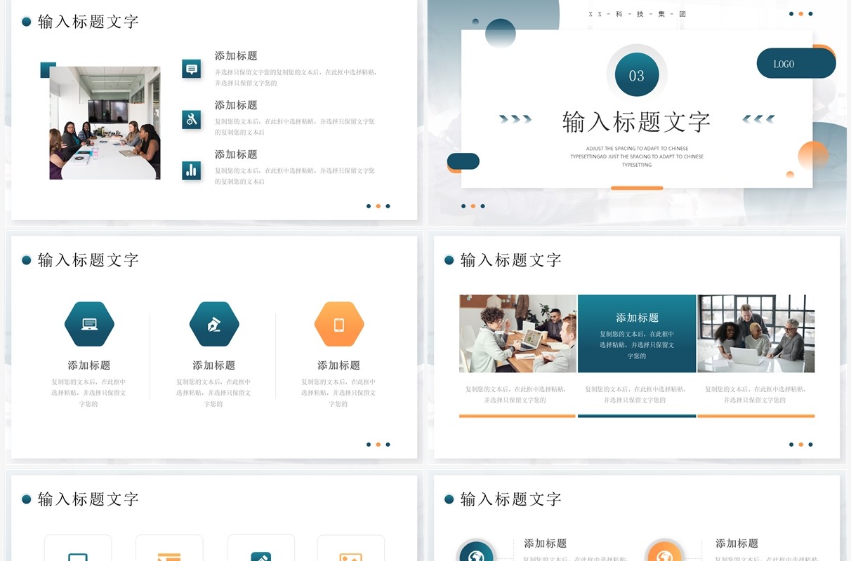 绿橙色简约年中工作总结复盘PPT模板