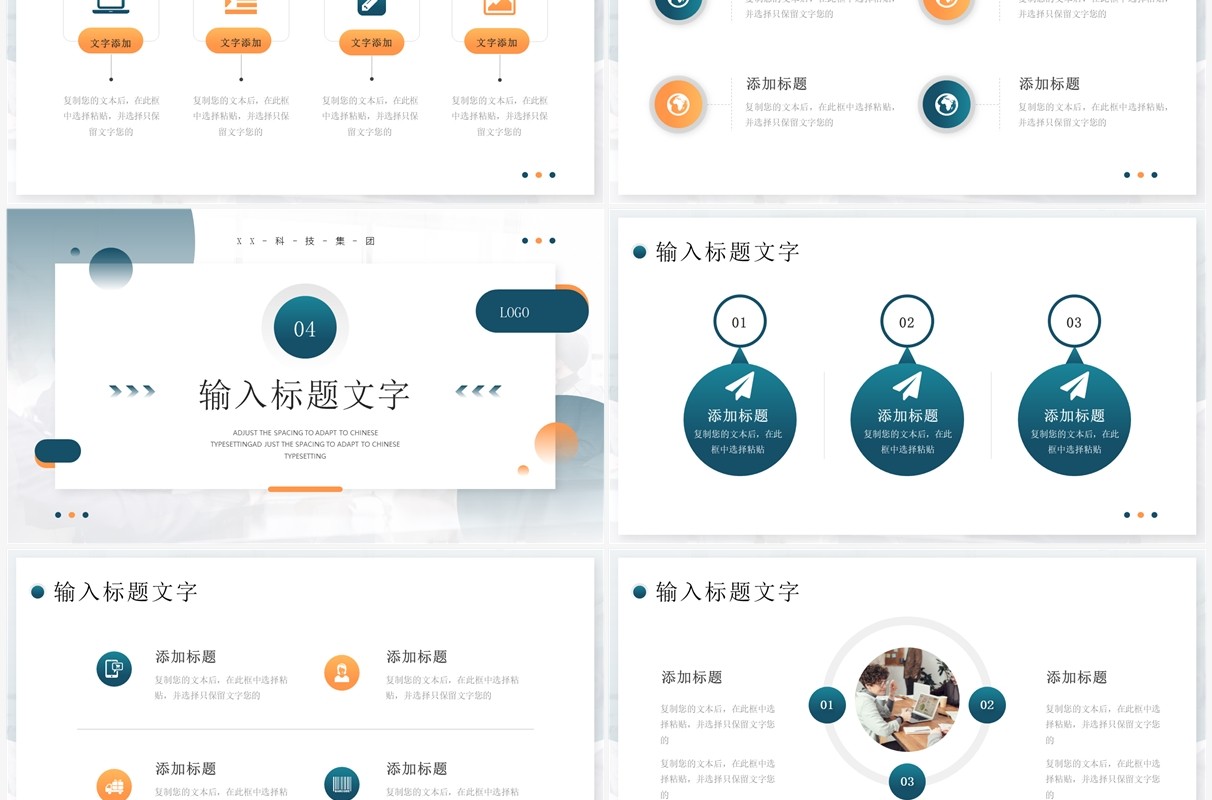 绿橙色简约年中工作总结复盘PPT模板