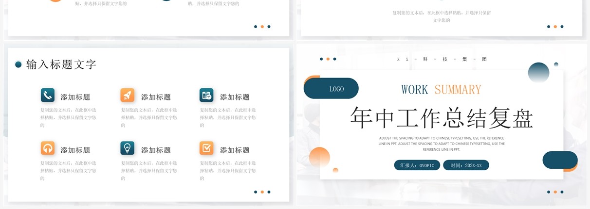 绿橙色简约年中工作总结复盘PPT模板