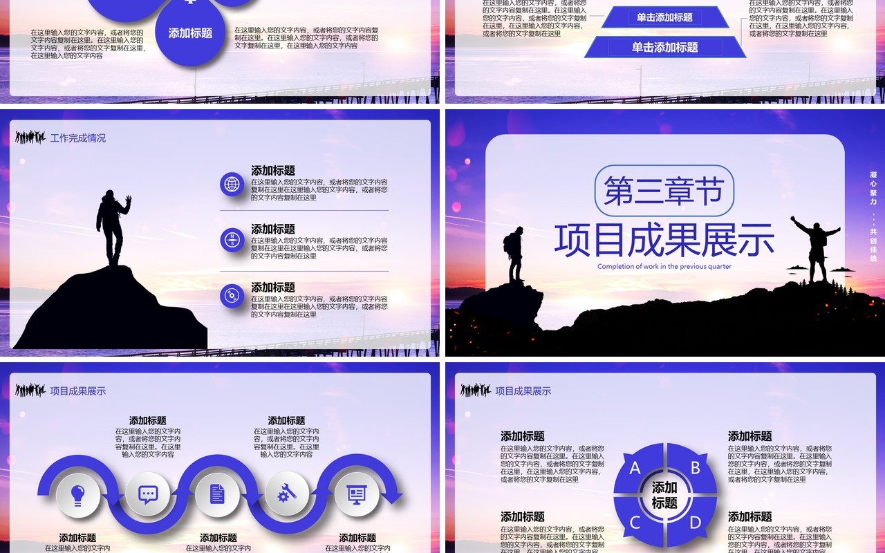 2021蓝色商务企业凝心聚力共创佳绩工作总结暨新年计划报告通用PPT模板
