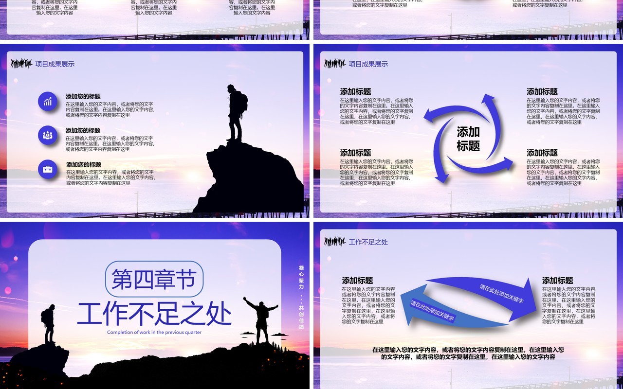 2021蓝色商务企业凝心聚力共创佳绩工作总结暨新年计划报告通用PPT模板