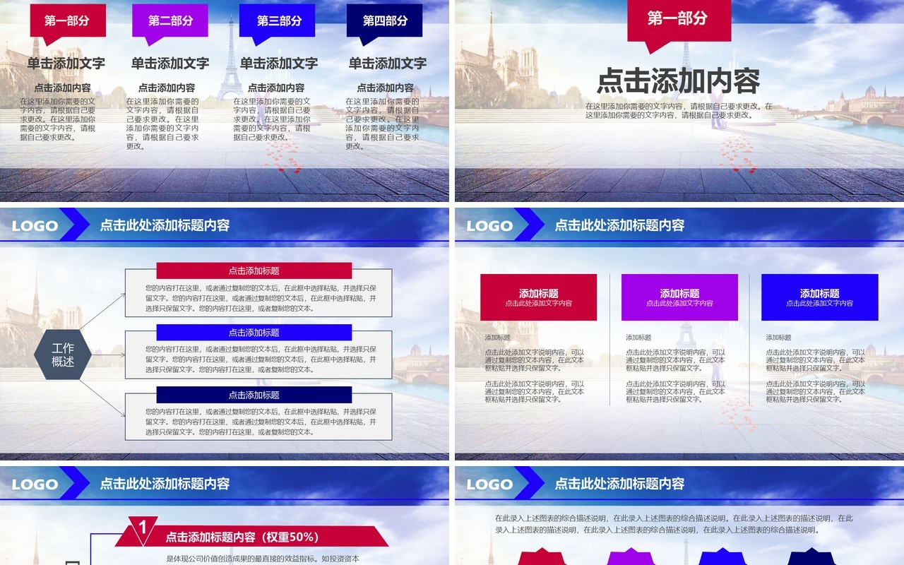 蓝色丰田汽车营销策划PPT模板