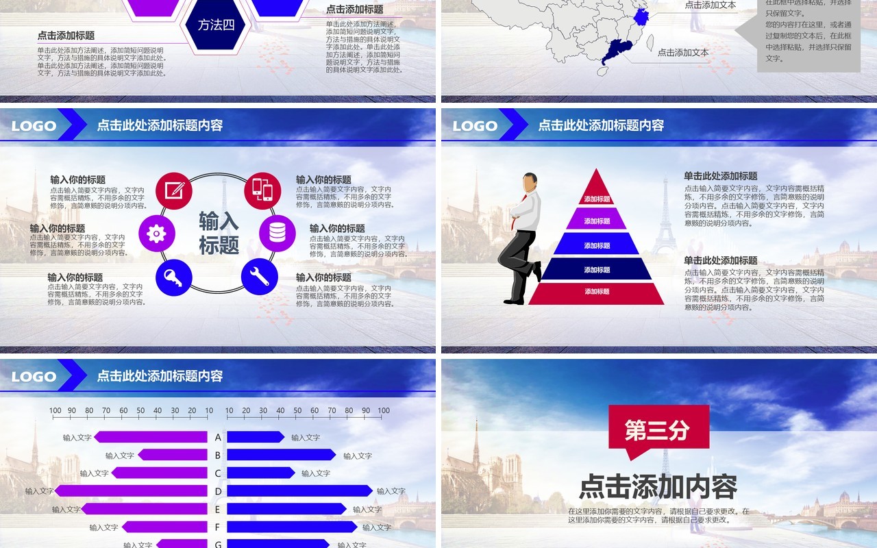 蓝色丰田汽车营销策划PPT模板
