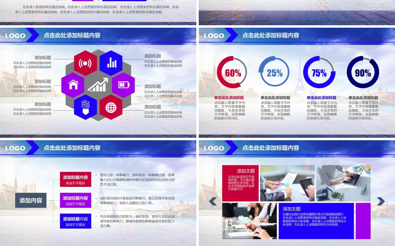 蓝色丰田汽车营销策划PPT模板