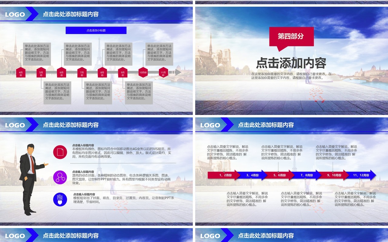 蓝色丰田汽车营销策划PPT模板