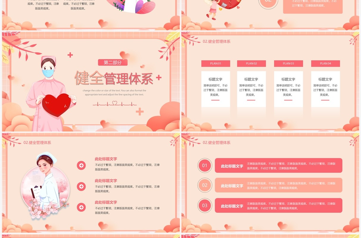 橙色卡通风护理部工作总结PPT通用模板