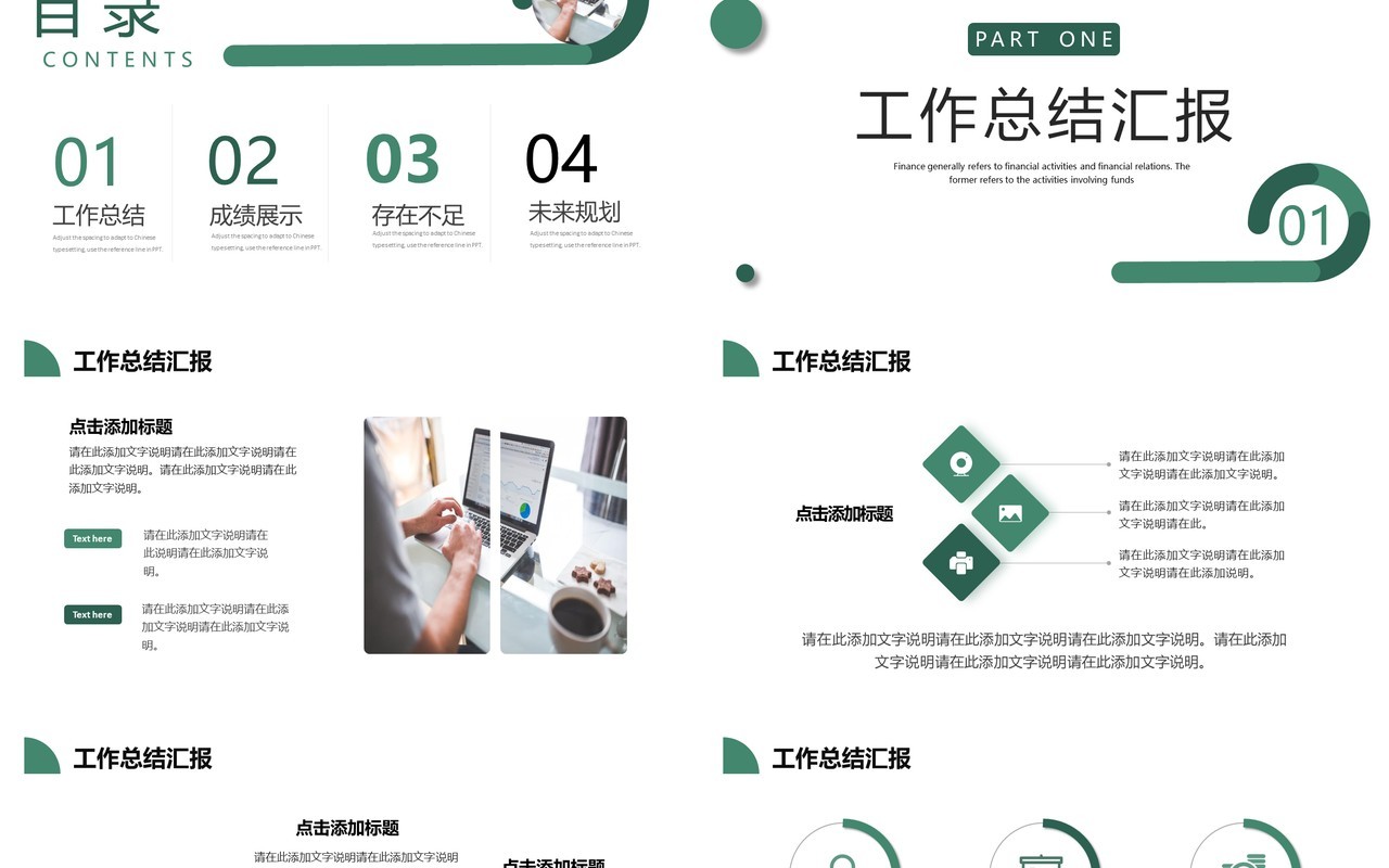 绿色简约创意新年工作计划PPT通用模板