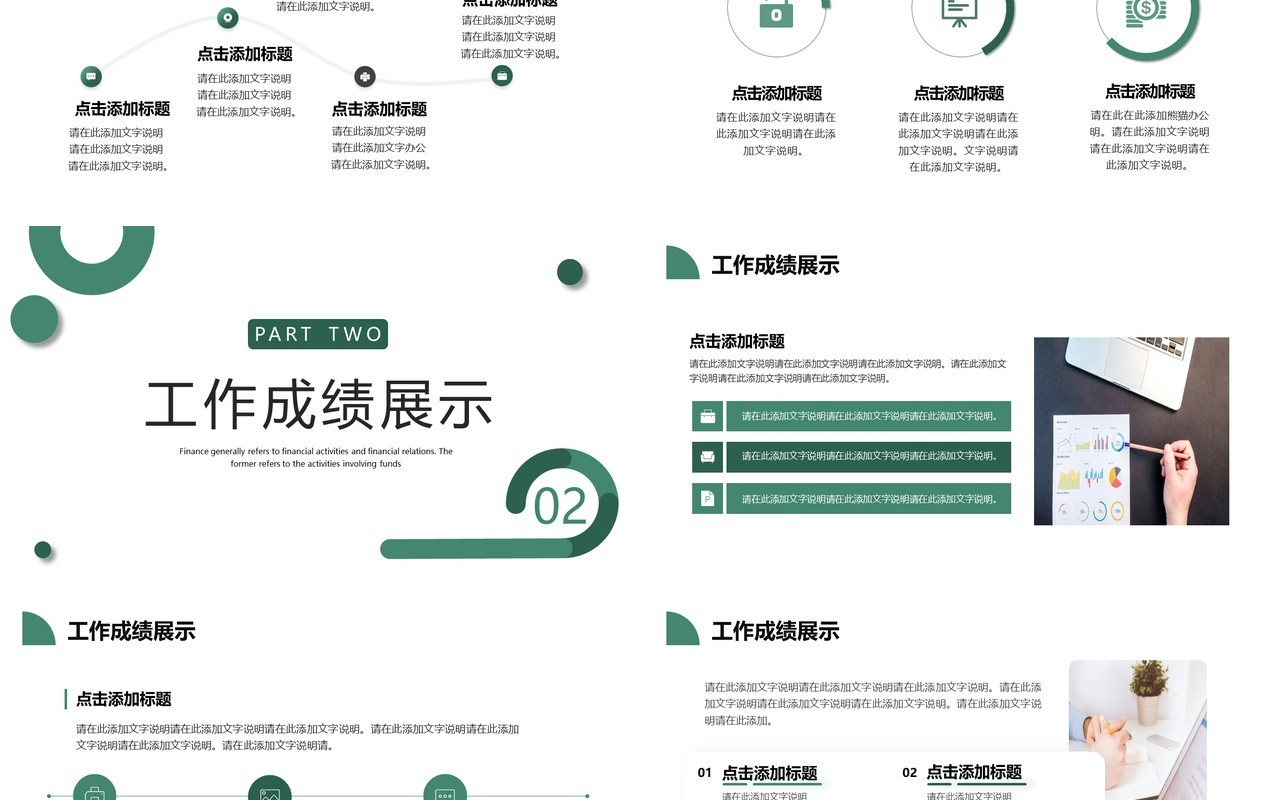 绿色简约创意新年工作计划PPT通用模板