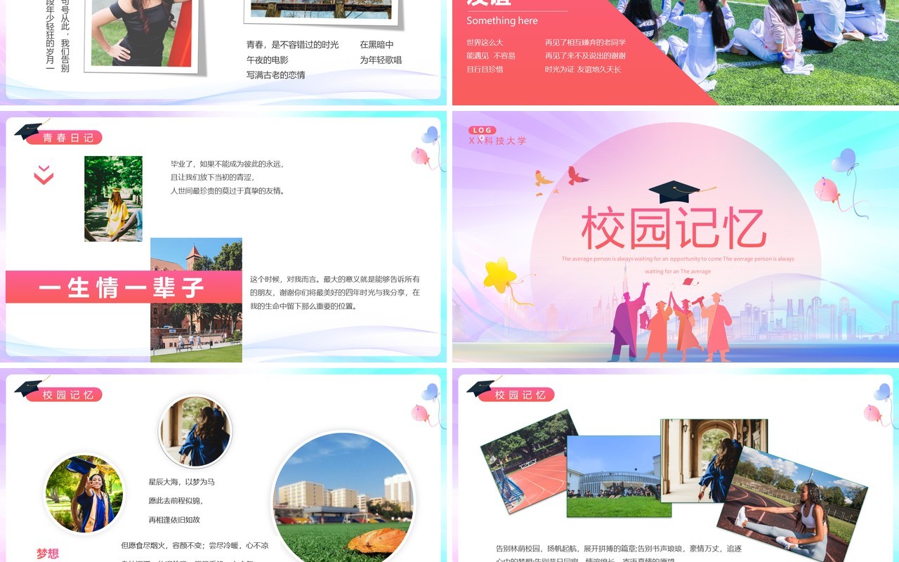 蓝紫渐变简约风我们毕业啦PPT模板