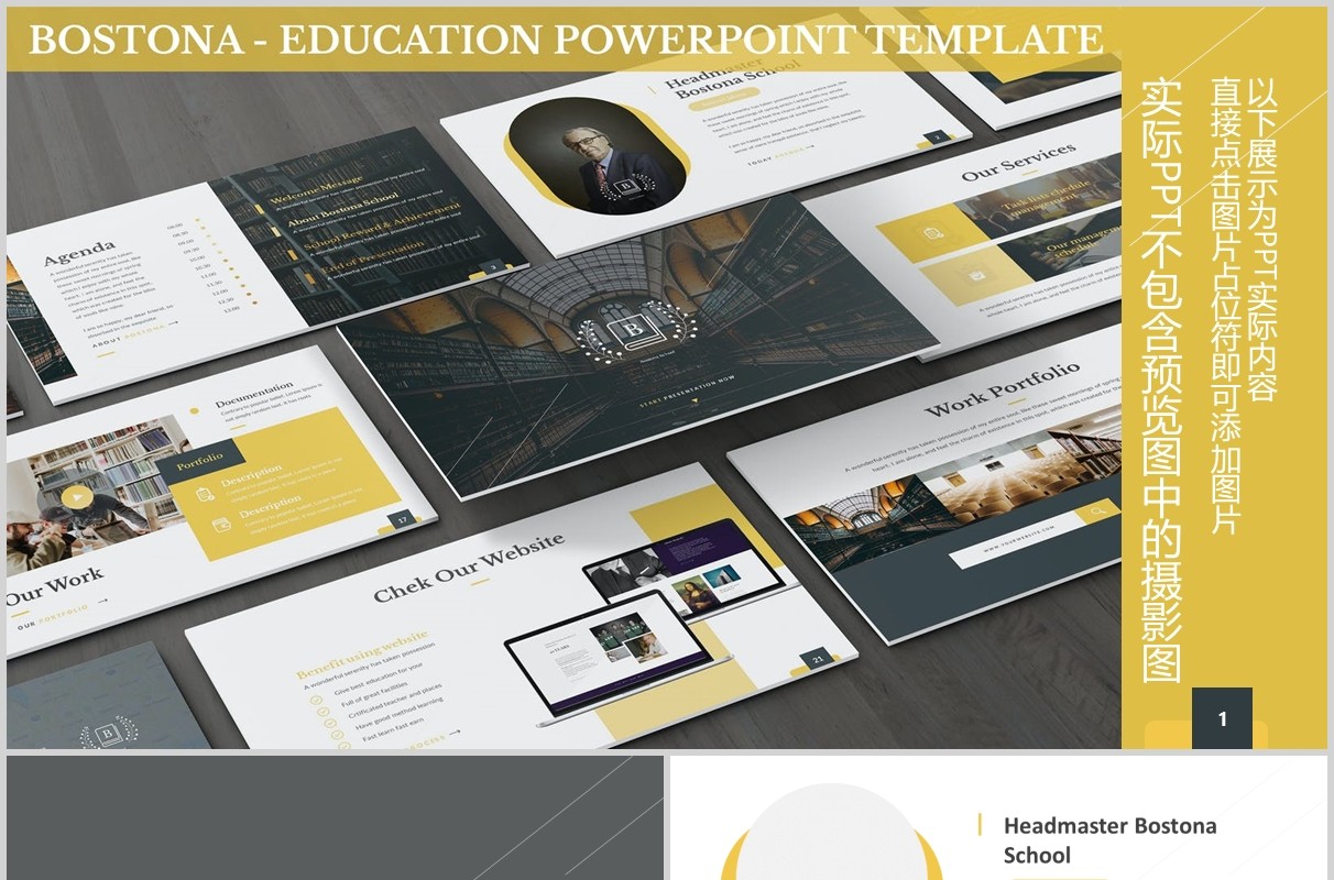 教育行业图片排版PPT模板Bostona - Education Powerpoint Template