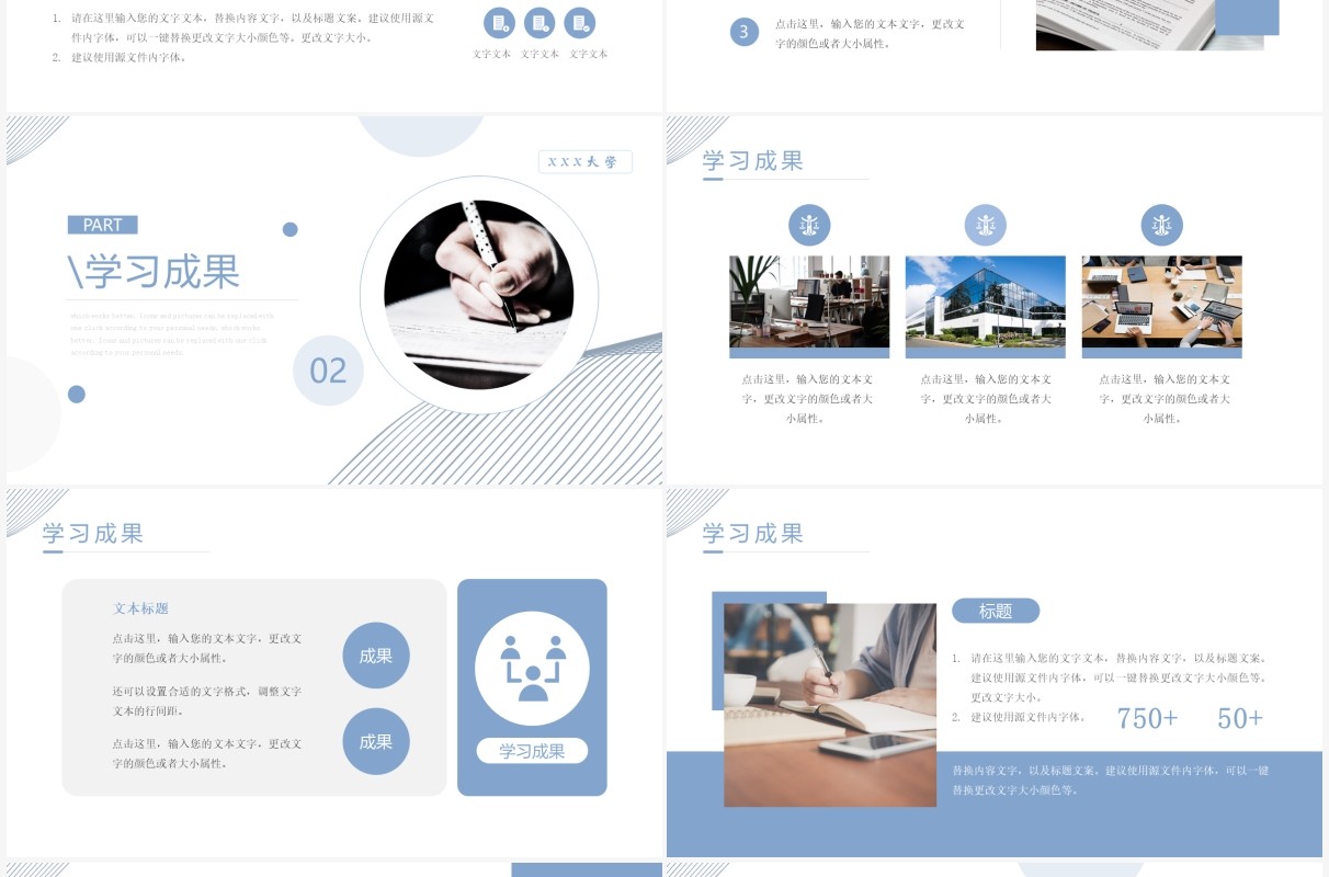 蓝色线条简约风格研究生复试汇报PPT模板