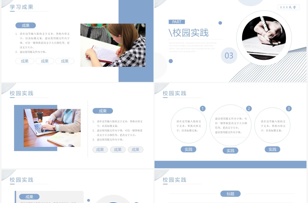 蓝色线条简约风格研究生复试汇报PPT模板