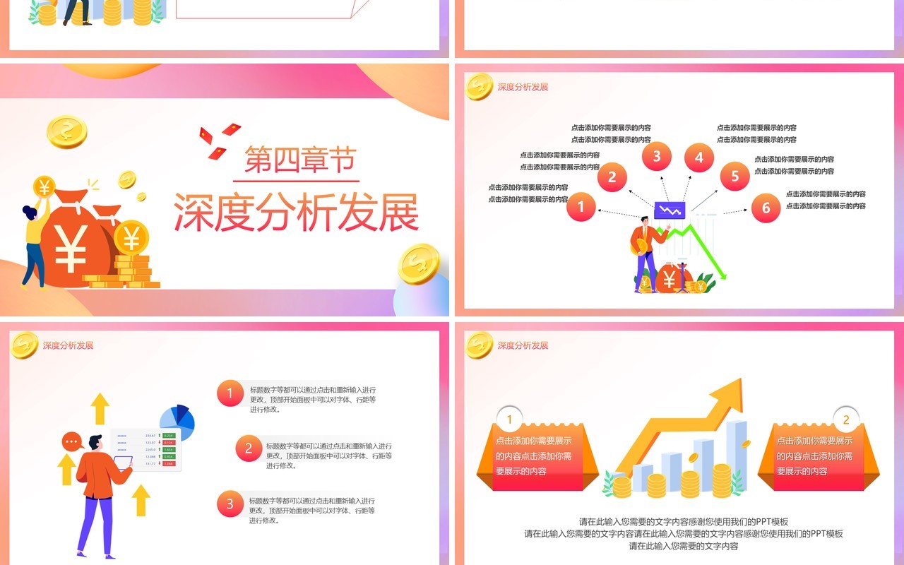 2021消费数据分析报告工作汇报总结PPT模板