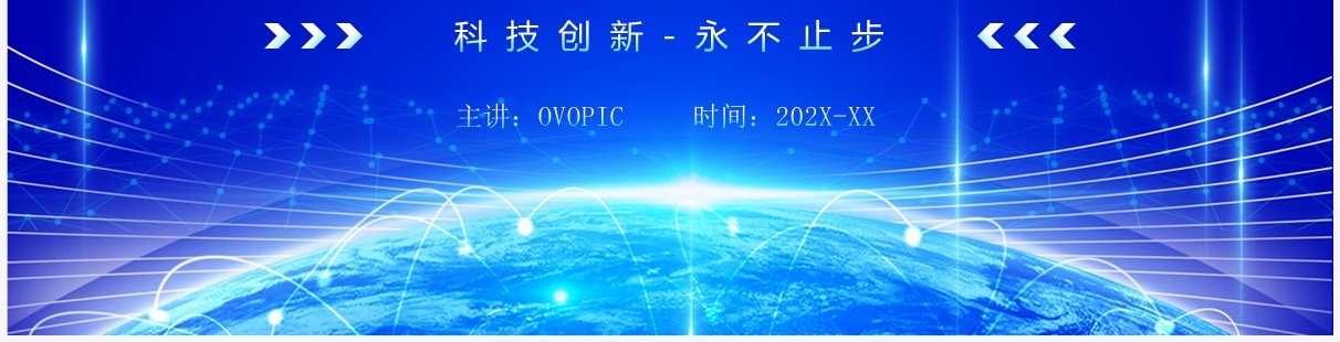 蓝色科技风企业产品宣传发布会PPT模板