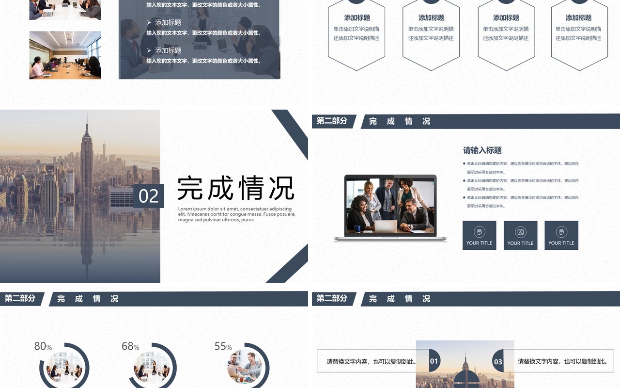 2021通用年终工作总结计划汇报PPT模板