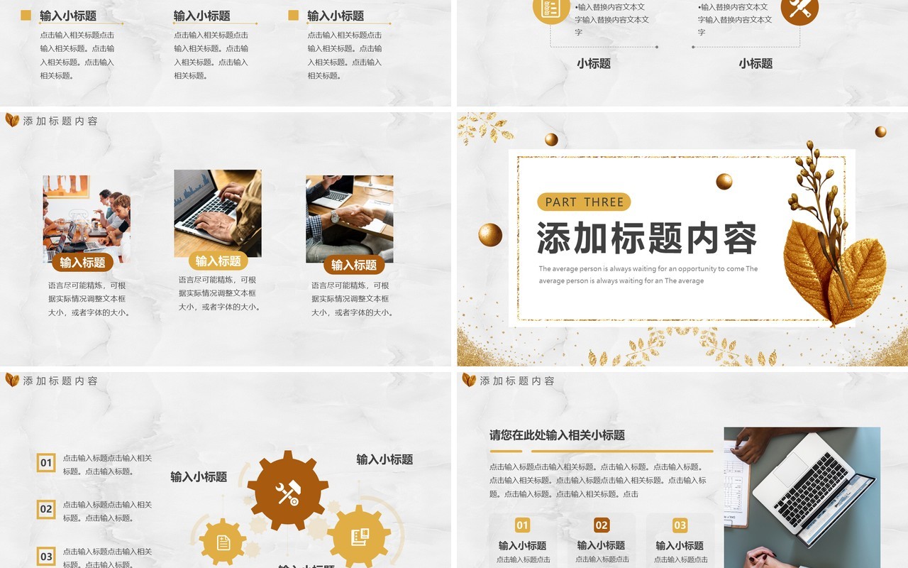 鎏金商务工作汇报动态PPT通用模板