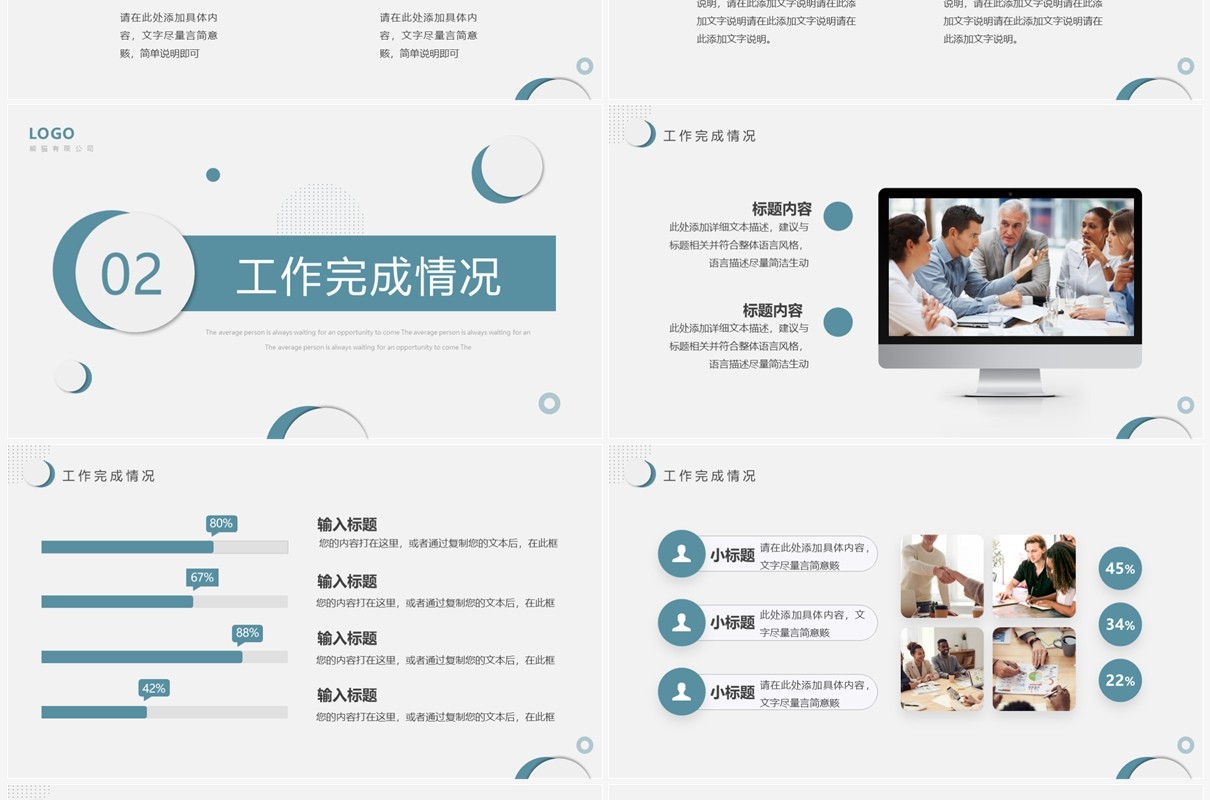 蓝色简约风第二季度工作总结汇报PPT模板