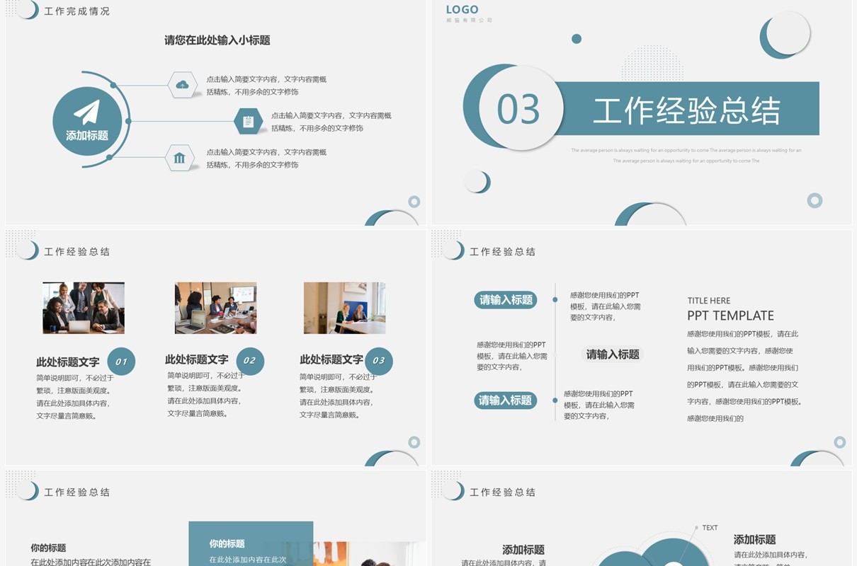 蓝色简约风第二季度工作总结汇报PPT模板