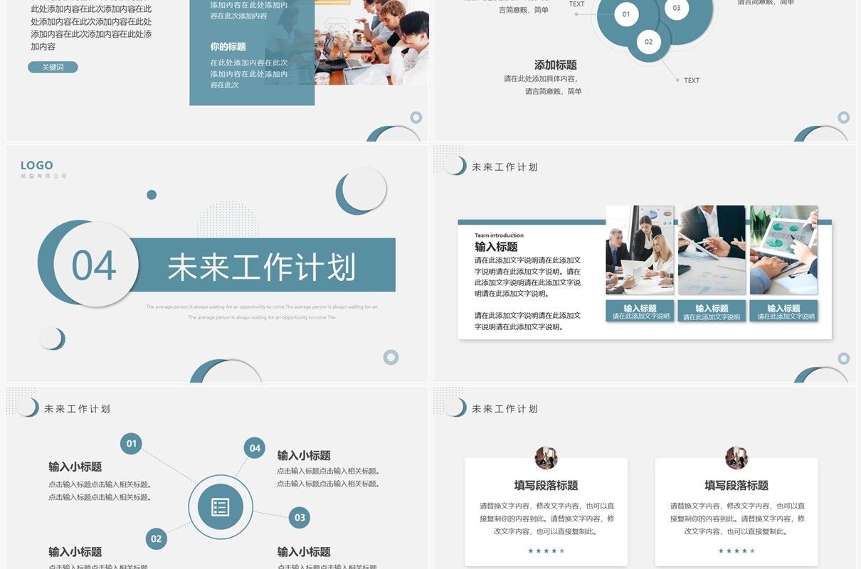 蓝色简约风第二季度工作总结汇报PPT模板