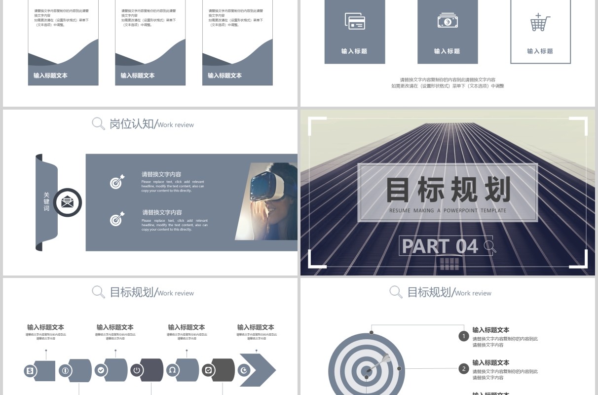 建筑工程师转正述职报告PPT模板