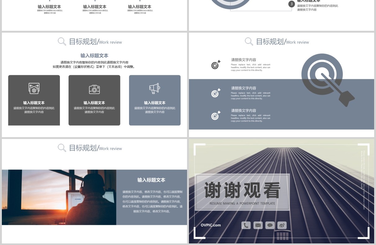 建筑工程师转正述职报告PPT模板