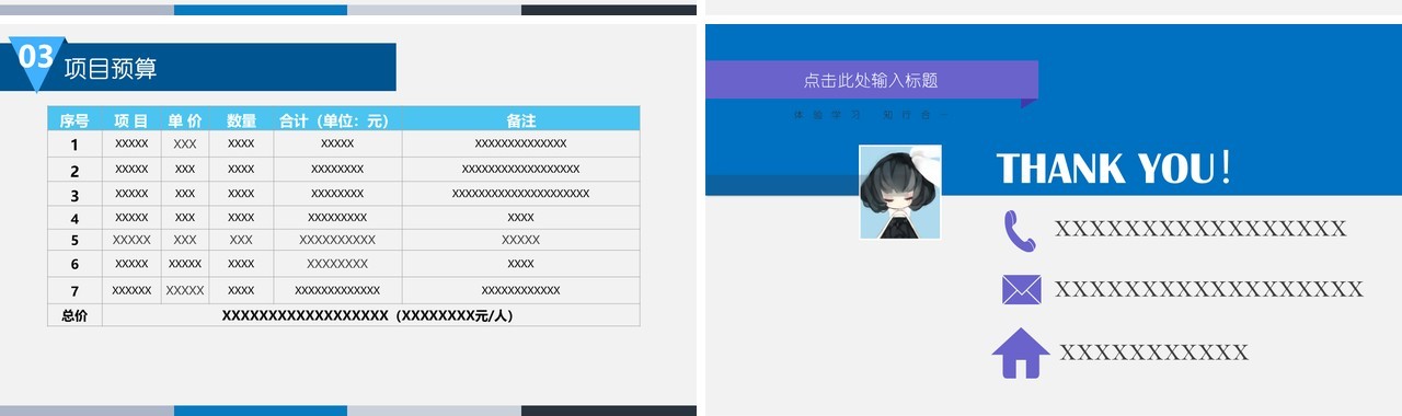 企业文化团队凝聚力员工培训PPT模板2