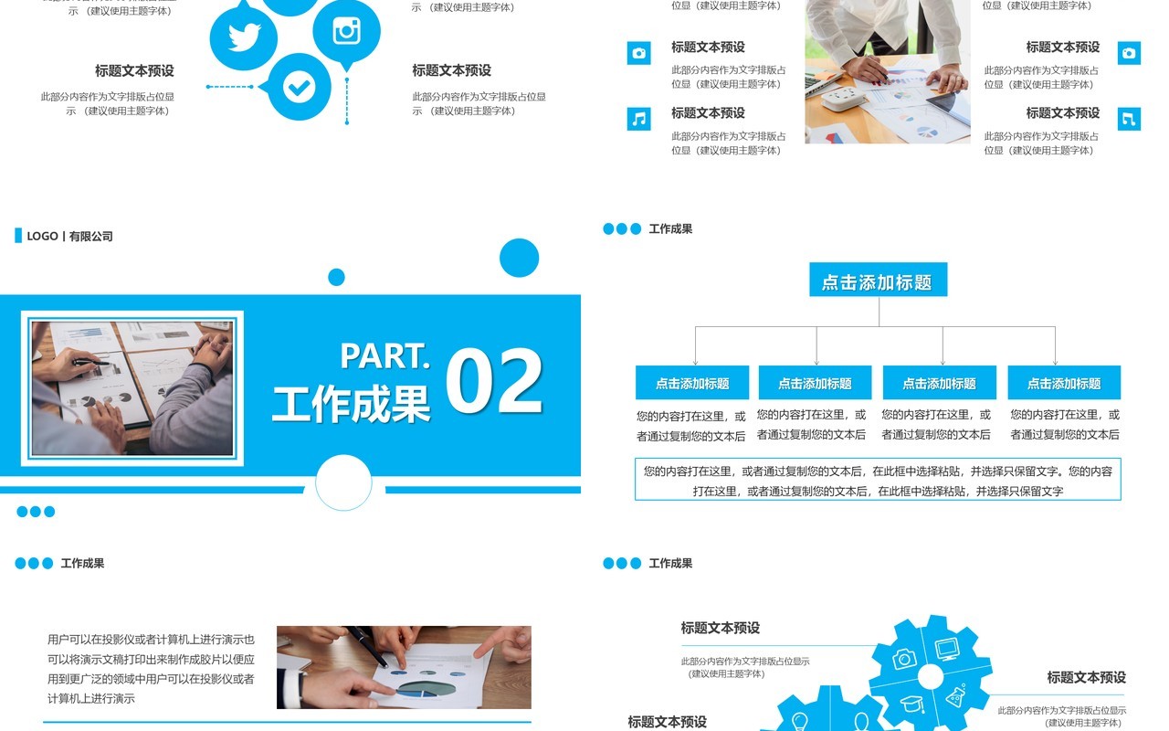 蓝色商务风行政工作汇报PPT通用模板