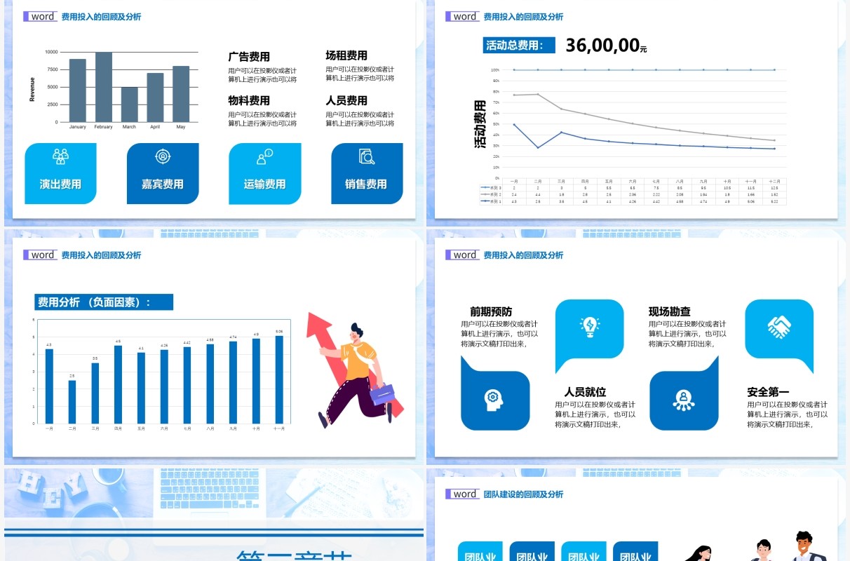 简约商务风企业季度工作总结与计划汇报通用PPT模板