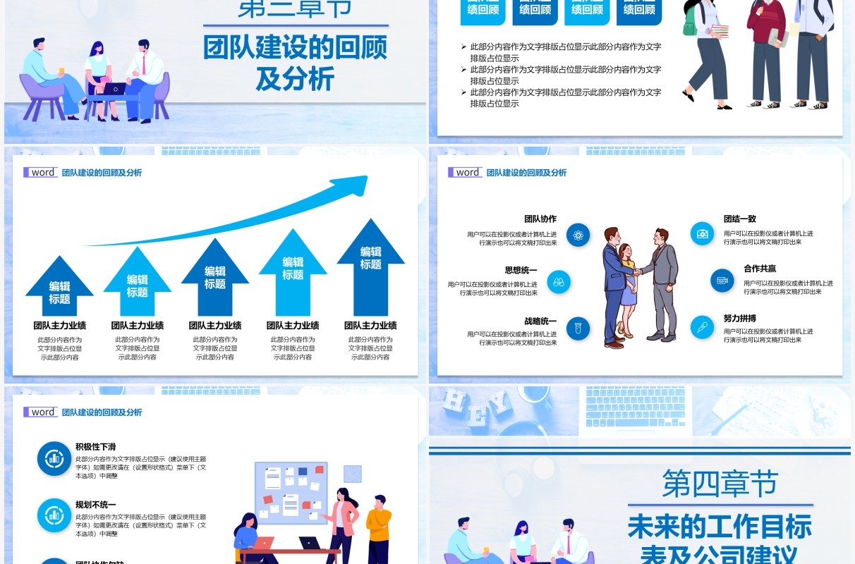 简约商务风企业季度工作总结与计划汇报通用PPT模板