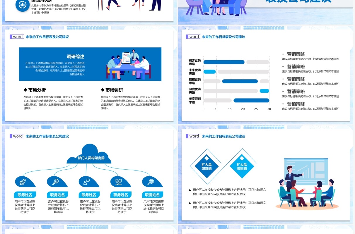 简约商务风企业季度工作总结与计划汇报通用PPT模板