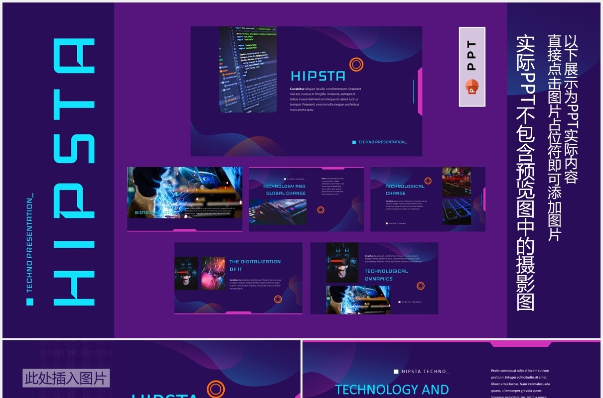 深紫色技术软件工程师工作汇报PPT图文排版设计HIPSTA - Technology Powerpoint Template
