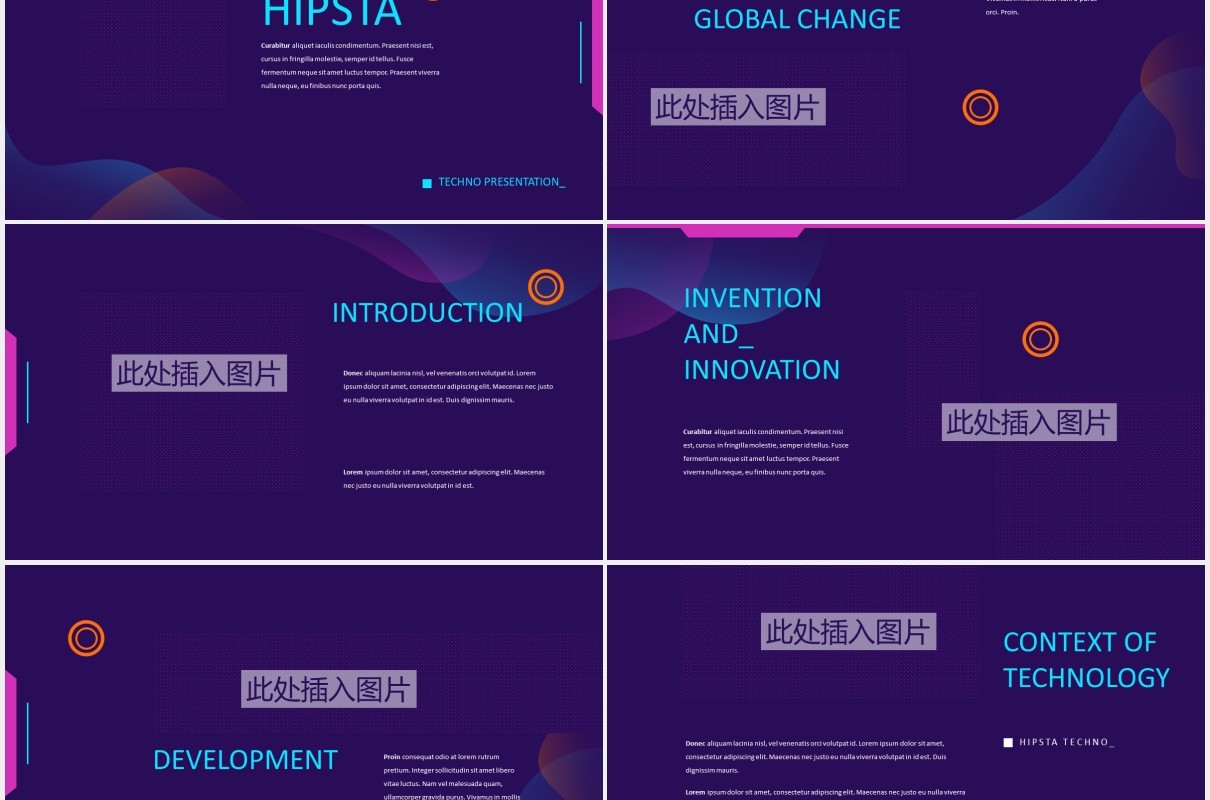 深紫色技术软件工程师工作汇报PPT图文排版设计HIPSTA - Technology Powerpoint Template