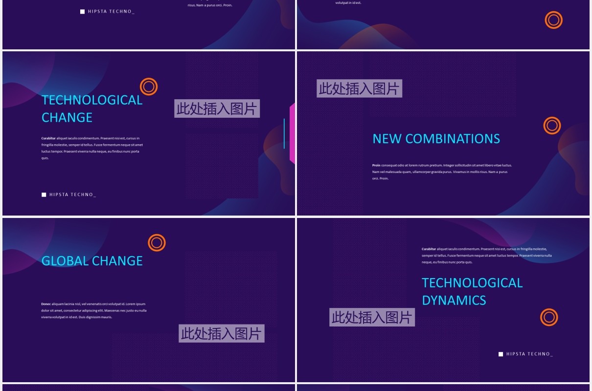 深紫色技术软件工程师工作汇报PPT图文排版设计HIPSTA - Technology Powerpoint Template