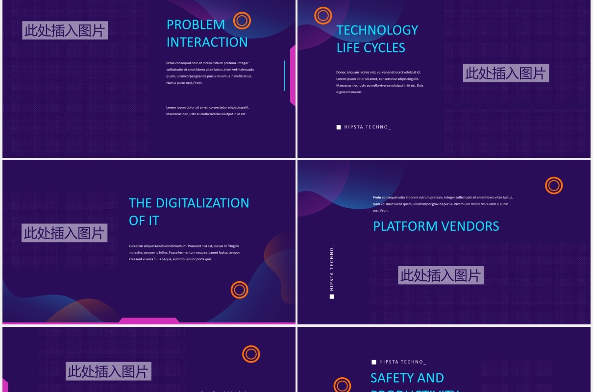 深紫色技术软件工程师工作汇报PPT图文排版设计HIPSTA - Technology Powerpoint Template