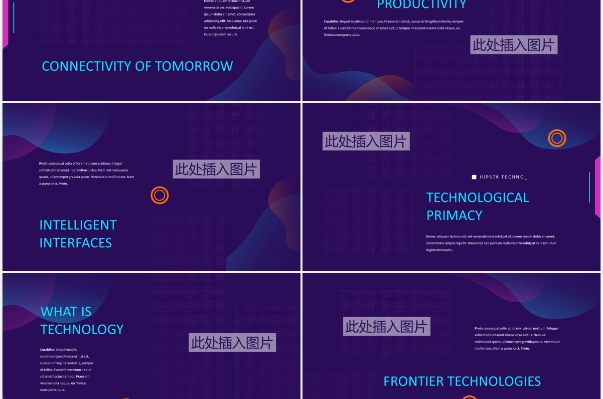深紫色技术软件工程师工作汇报PPT图文排版设计HIPSTA - Technology Powerpoint Template